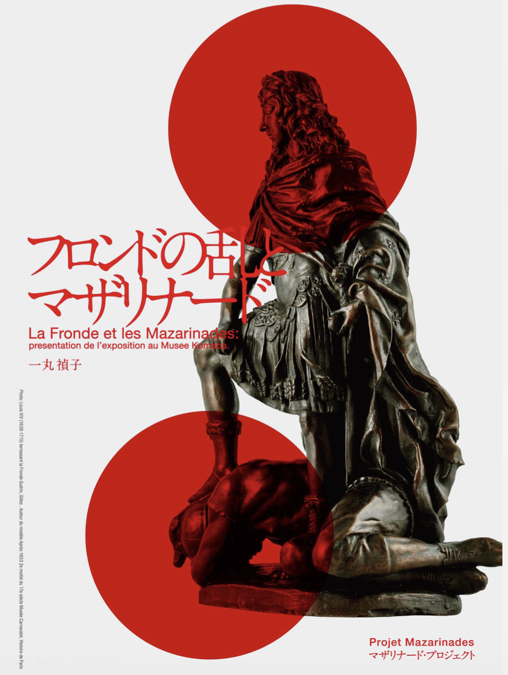 1651年9月13日―9月19日